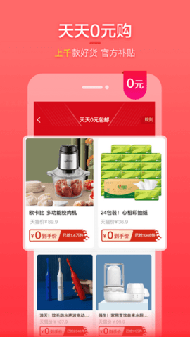 喵钱罐  v18.1.1图1