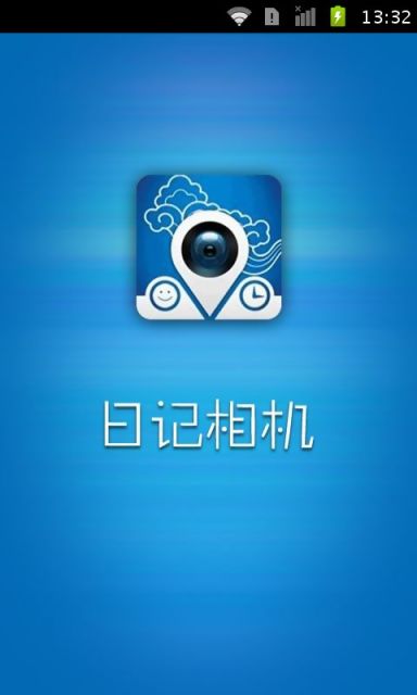 日记相机  v1.3图1