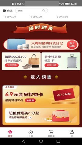 欧派健康整装  v2.0.03图1