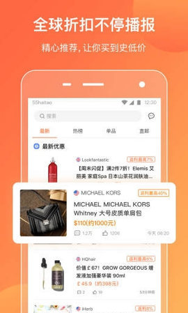 55海淘  v8.14.8图2