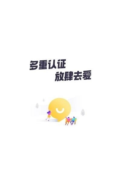 友糖交友  v2.8.4图1