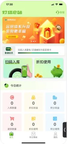 灯塔e站  v1.0.2图3