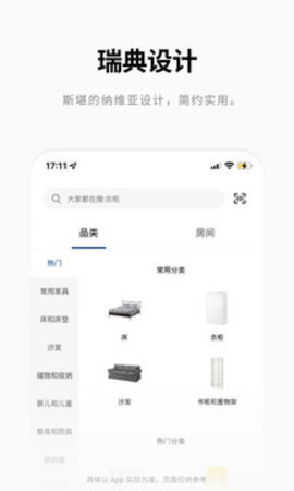 IKEA宜家家居  v3.24.0图1