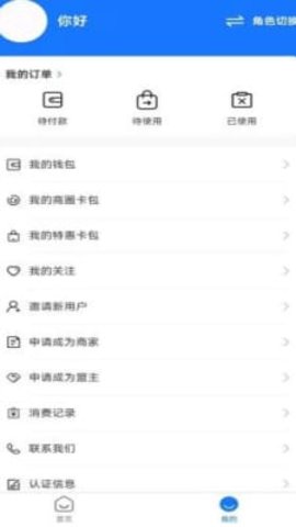 米买多  v2.1.4图3