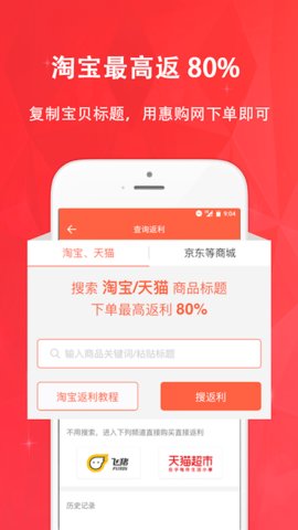 惠购网  v7.1.4图3