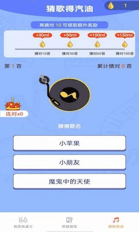 我是快递王红包版  v2.0.2图1