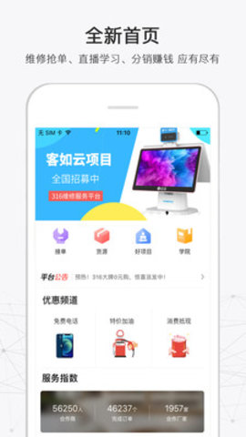 蓝猫服务  v1.0.0图2