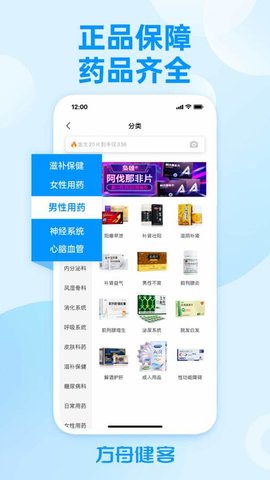 方舟健客网上药店  v6.8.0图1