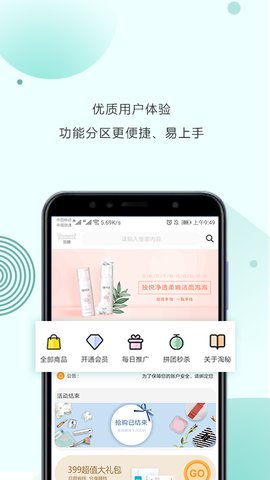 淘秘  v2.4.2图3