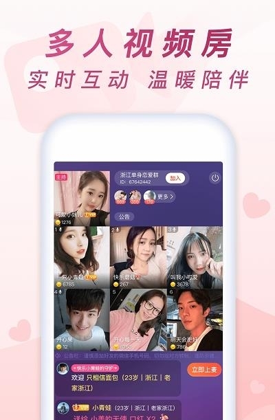 乡遇  v1.0.3图1