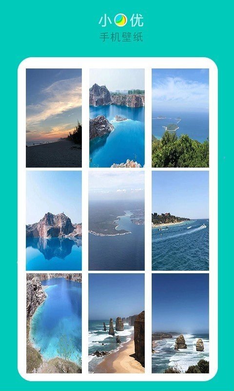 小优手机壁纸  v1.6图3