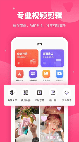 剪意视频剪辑  v2.7.7图2