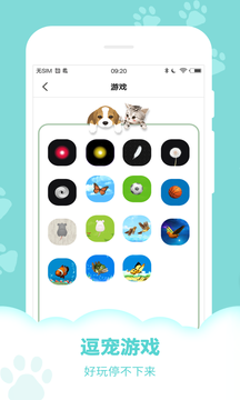 狗语翻译器  v1.4.8图3