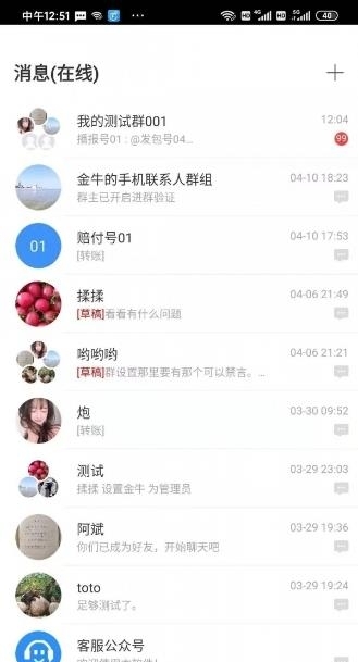 非凡通  v6.1.9图2