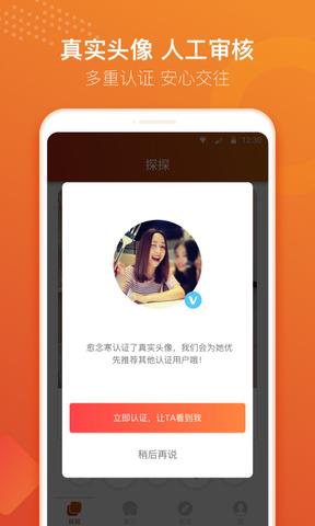 探探  v5.5.9.2图4