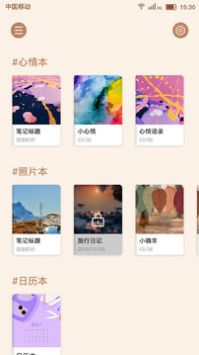 小本本  v5.5.5图3