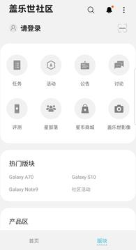 盖乐世社区  v2.6.00.5图3