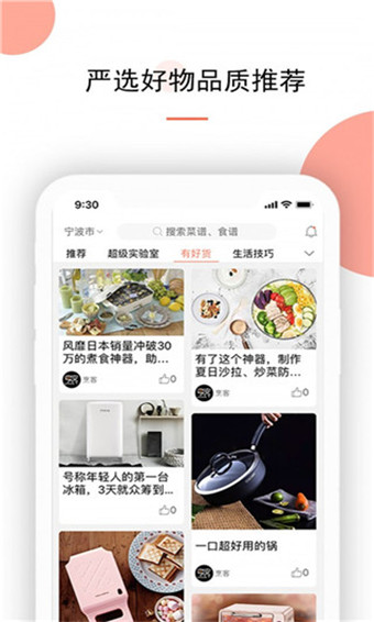 烹客  v2.4.7图2