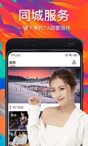 约单  v6.1.7图1