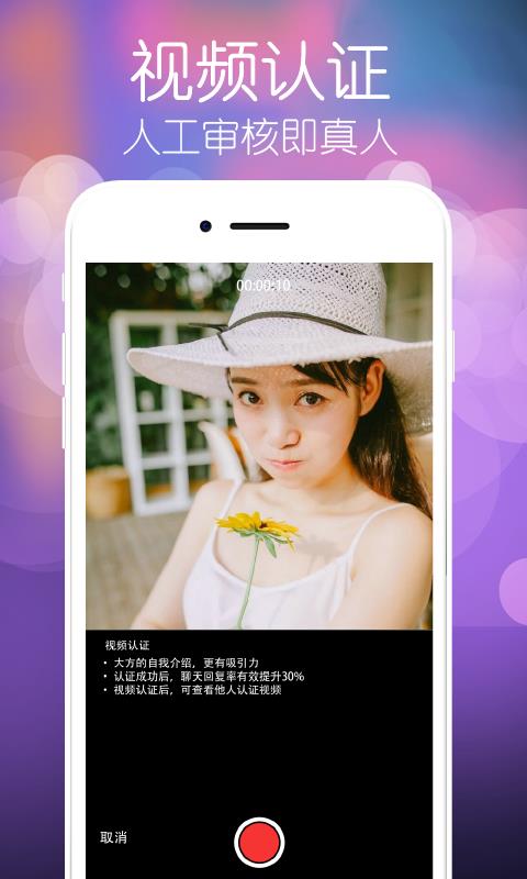 缘分聊  v1.1.1图3