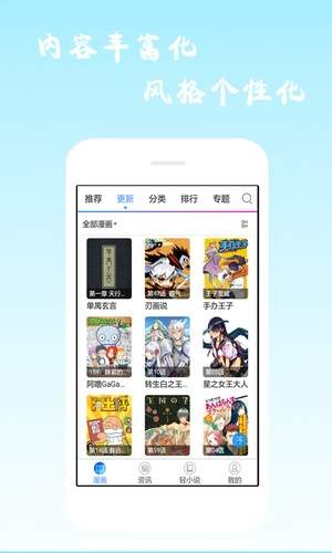 酷爱漫画壁纸  v1.1图4