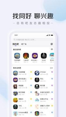 百度贴吧极速版  v12.31.5.0图3