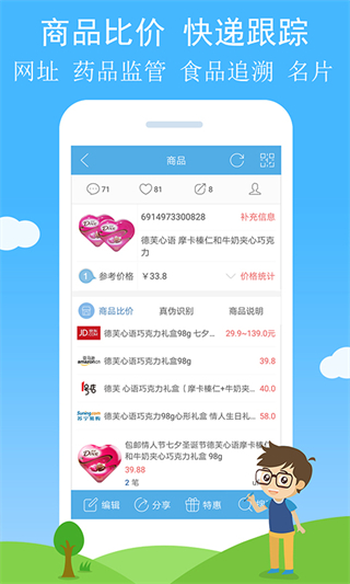 二维码与条形码  v3.83图1