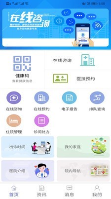 掌上兴医  v1.0.3图3