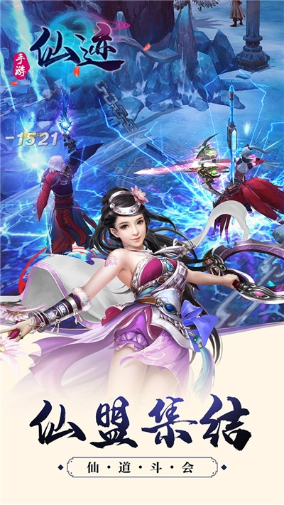 仙迹OL  v1.0.0.2193图3