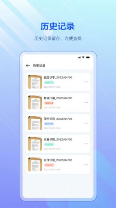 pdf扫描全能宝  v3.2.7图1