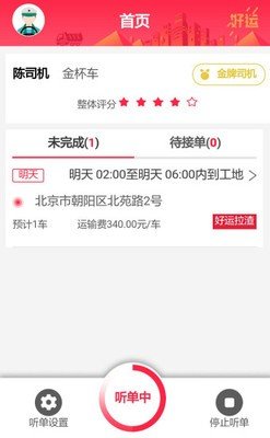 依然云校通  v1.0.0图3