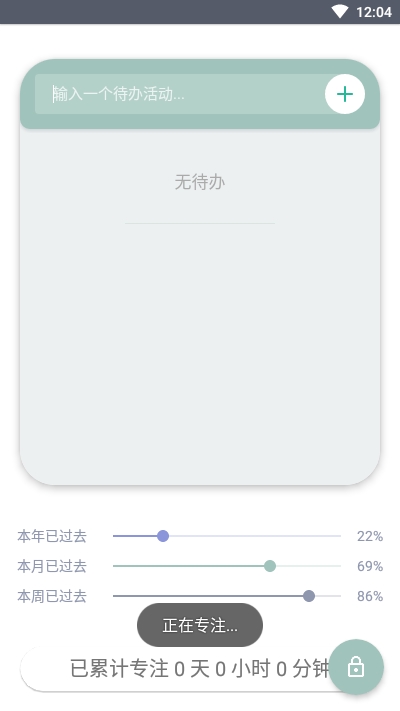 船瓷  v1.0图3