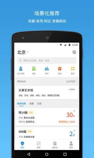 车来了  v4.36.0图1