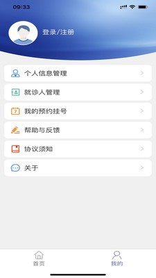 掌上兴医  v1.0.3图1