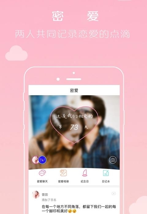 爱友缘  v4.0.8图1