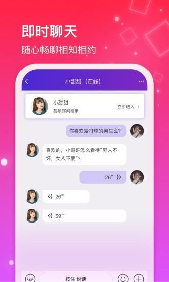 红线相亲  v1.0.32图3