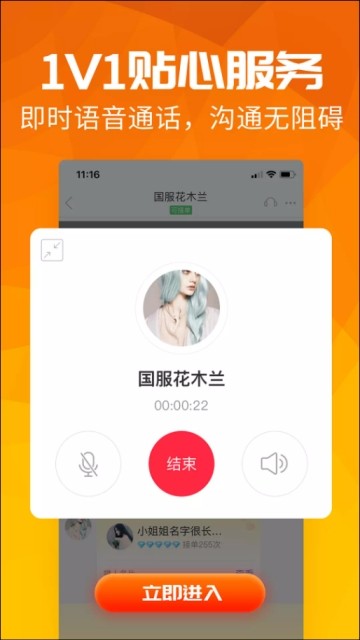 语音聊天宝  v1.1.0图2