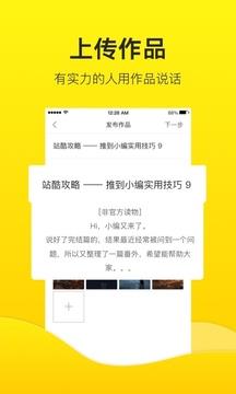 站酷  v3.0.91.0图4