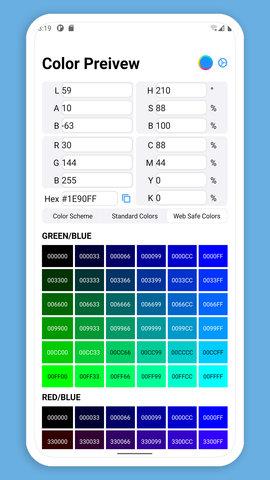 Color  v21.2图3