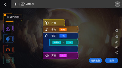 蜻蜓编程  v5.0.0图3