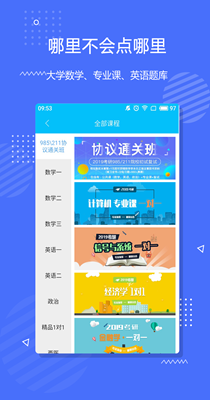 李永乐数学  v2.4.6图2