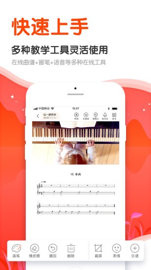 云笛课堂  v1.4.0图3