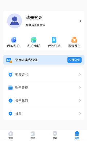 诺兴医学  v1.2.7图1