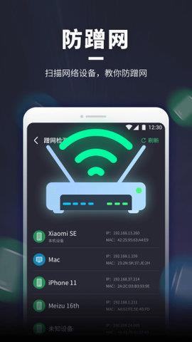 WiFi随意连最新版  v1.0.3891图2