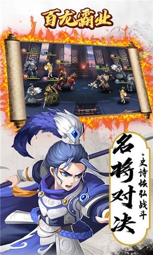 放置三国红包版  v1.002图3