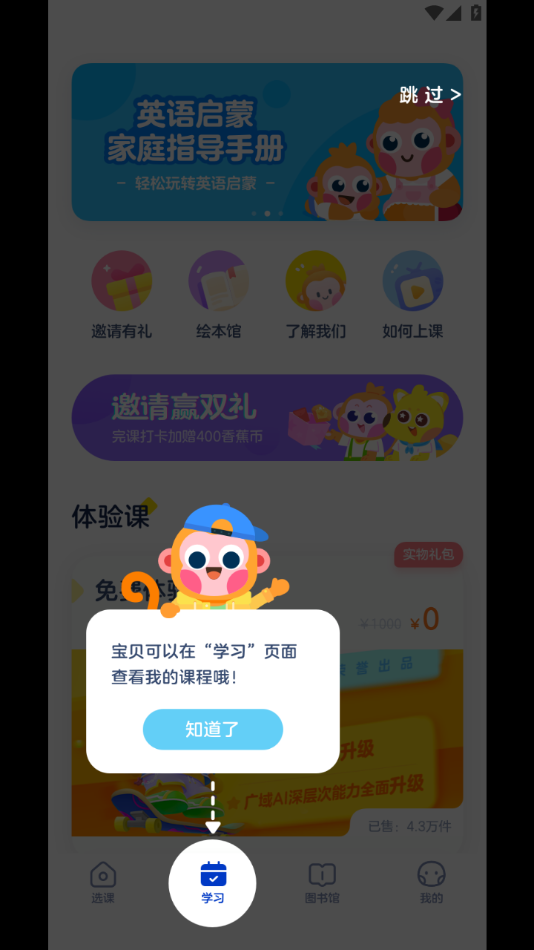 网易有道树屋  v2.3.0.1图1