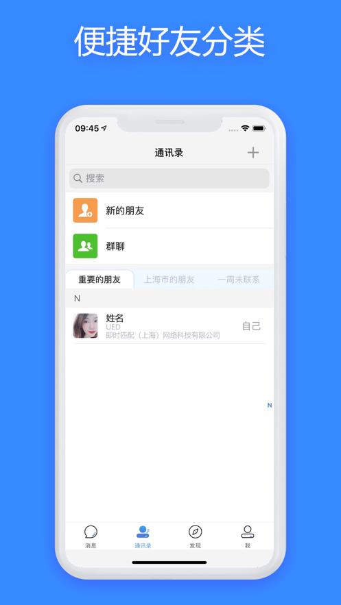 JSPP-聊天交友  v3.1.4图1