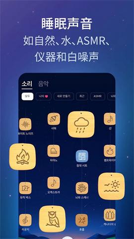 BetterSleep  v20.22图2