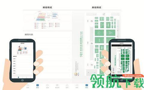 消费品博览会