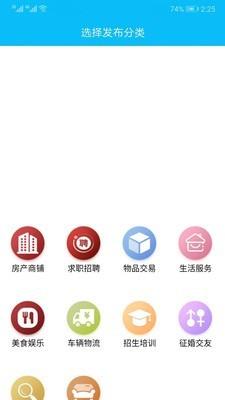 通辽信息港手机版  v1.6.6图2